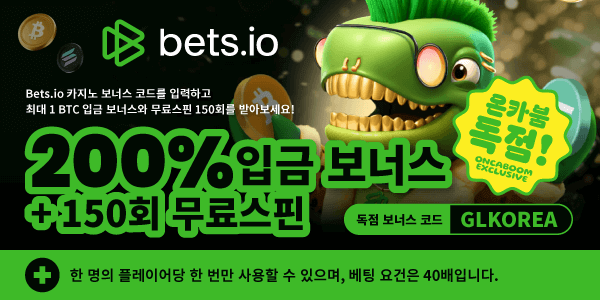 Bets.io 카지노 200% 입금 보너스 + 150회 무료스핀