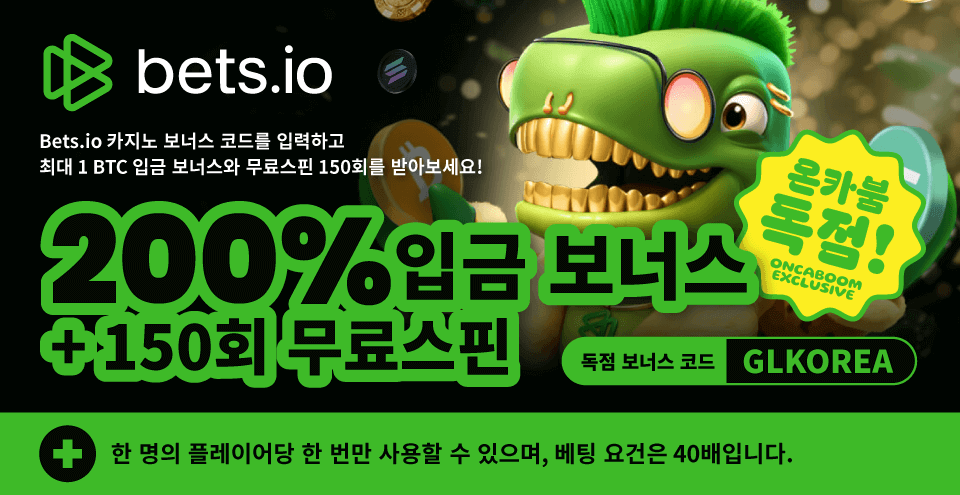 bets.io 카지노 보너스코드_960x495