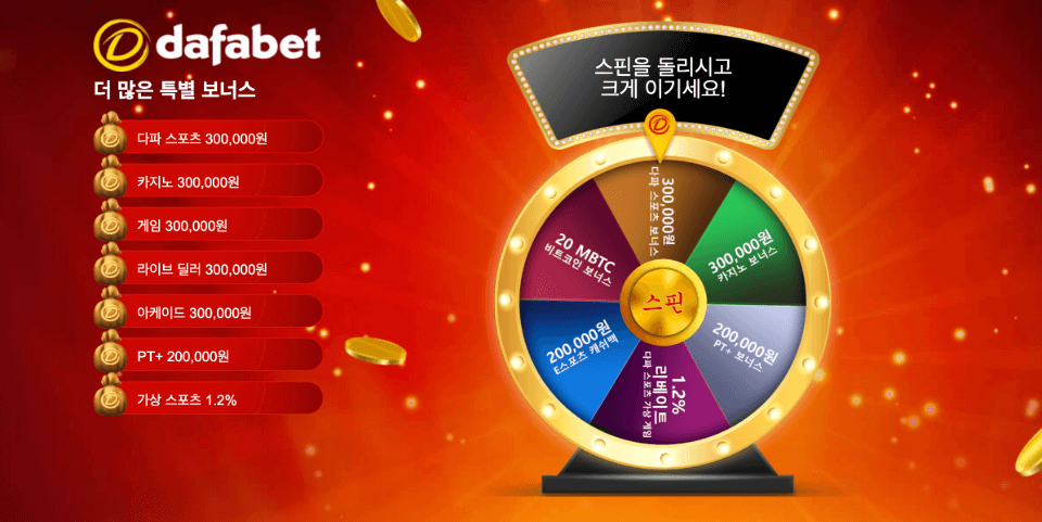 다파벳 리뷰 다파벳 보너스 다파벳 입금방법 다파벳 가입코드 다파벳 우회주소