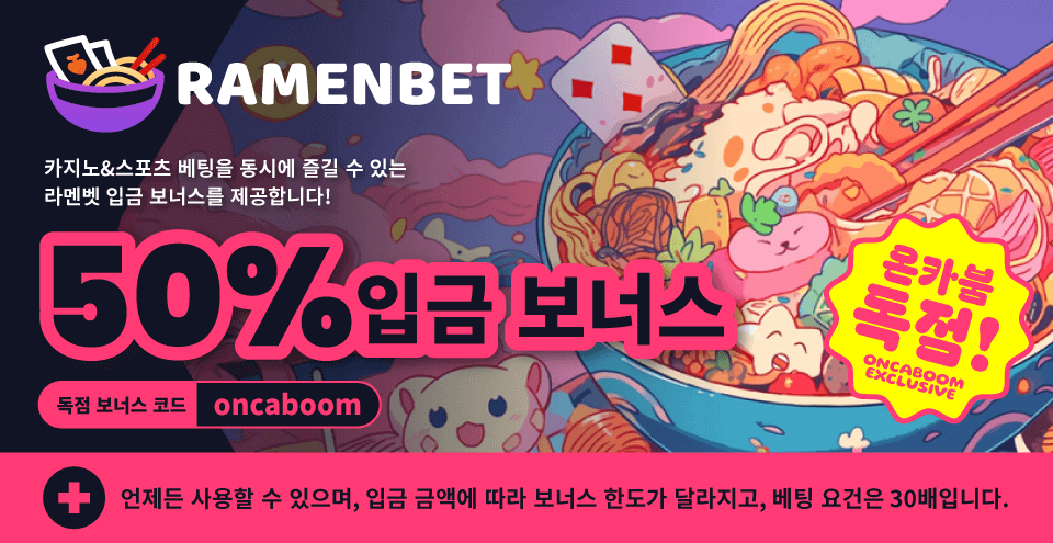 라멘벳 보너스 ramenbet_960x495