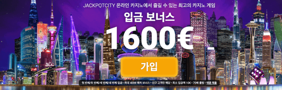모바일 카지노 게임 모바일 카지노 사이트 모바일 카지노 한국 모바일 카지노 보너스 잭팟시티 모바일