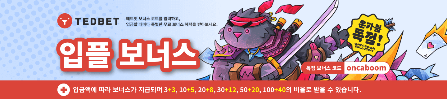 카지노엑스 독점 프로모션