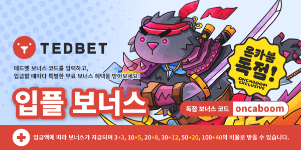 테드벳 보너스코드 입력 시, 카지노 입플 제공