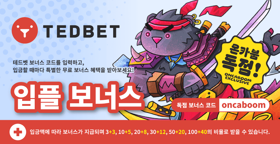 테드벳 보너스코드 TEDBET_960x495