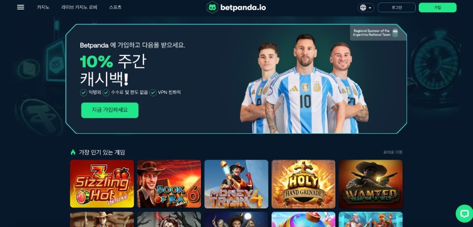 한국 온라인 카지노 벳판다 카지노 벳판다 카지노리뷰 벳판다 후기