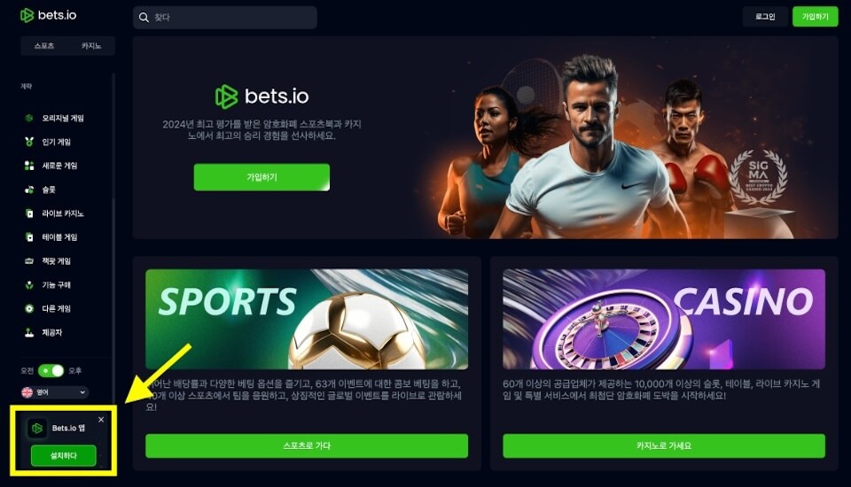 한국 온라인 카지노 사이트 bets.io카지노 후기 암호화폐 카지노 bets.io리뷰 모바일 카지노 앱 bets.io 앱