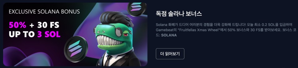 한국 온라인 카지노 사이트 bets.io카지노 후기 암호화폐 카지노 bets.io리뷰 솔라나 카지노 보너스