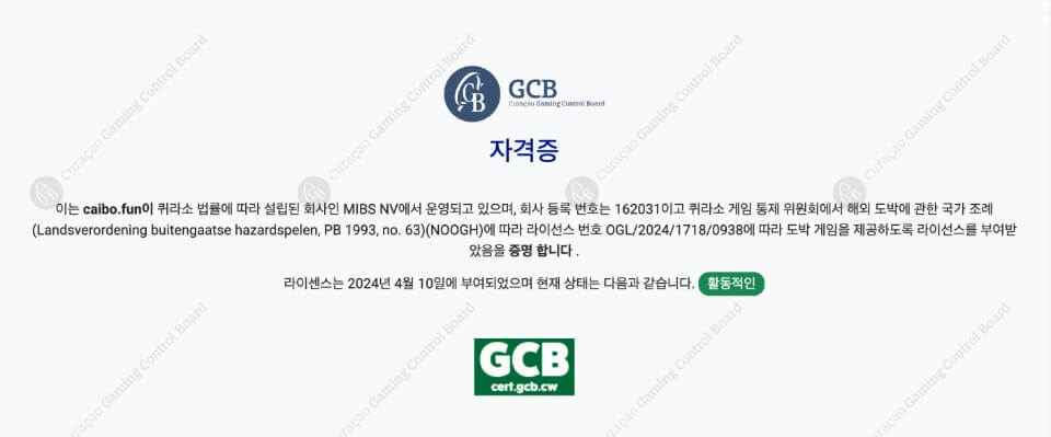 한국 온라인 카지노 카이보펀 사이트 암호화폐 카지노 카이보펀 caibo fun 카지노 검증 커뮤니티