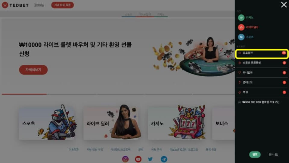 한국 온라인 카지노 테드벳 카지노 리뷰 tedbet 카지노 후기 카지노 사이트 추천 tedbet 보너스 카지노 프로모션