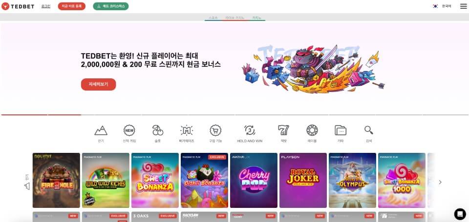 한국 온라인 카지노 테드벳 카지노 리뷰 tedbet 카지노 후기 카지노 사이트 추천 현금 사용 온라인  카지노