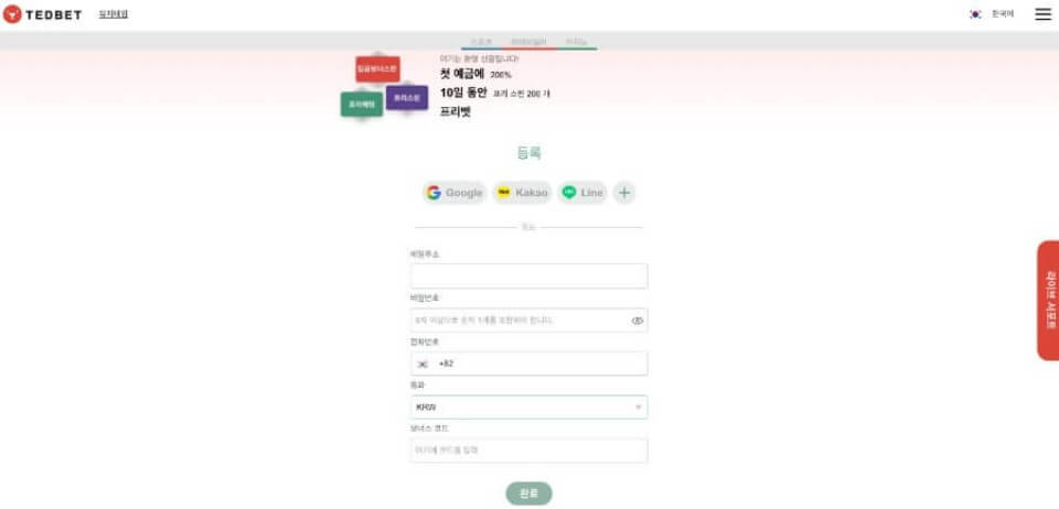 한국 온라인 카지노 테드벳 카지노 리뷰 tedbet 카지노 후기 카지노 사이트 추천 tedbet 카지노 회원가입 테드벳 카지노 가입